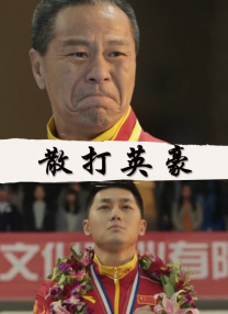 金发欧美一区在线观看